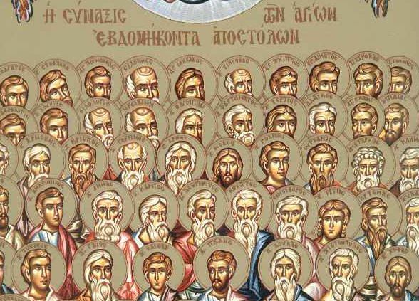 Η Σύναξη των Εβδομήκοντα Αποστόλων