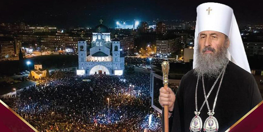 Благословен који долази у име Господње!