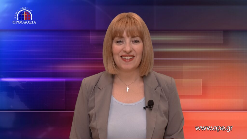 Παρακολουθήστε το βραδινό δελτίο ειδήσεων