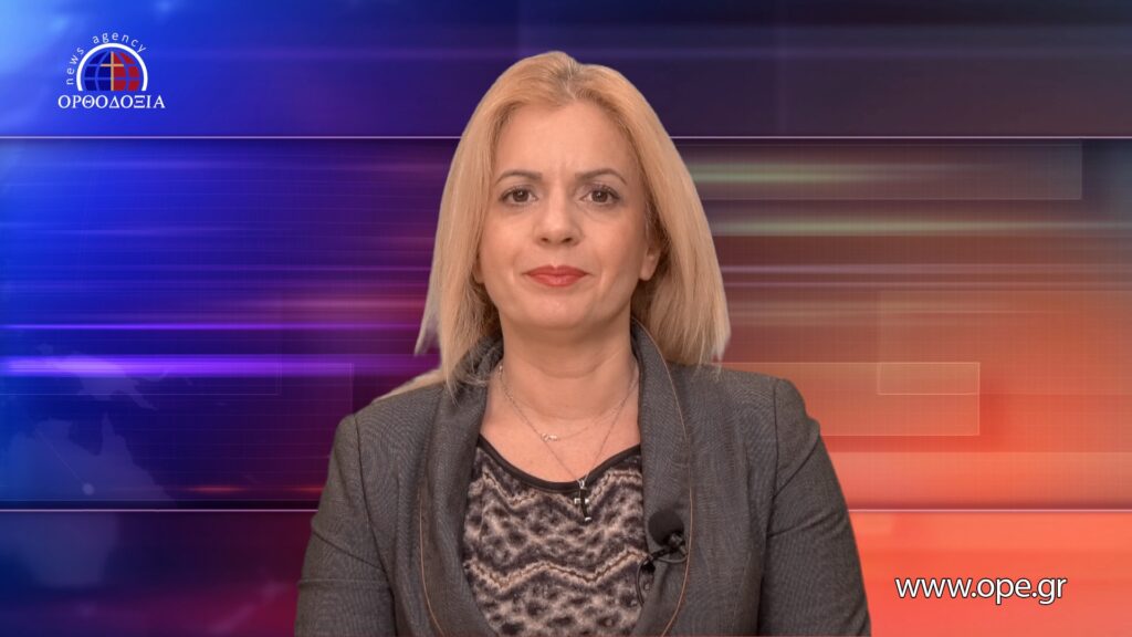 Παρακολουθήστε το βραδινό δελτίο ειδήσεων