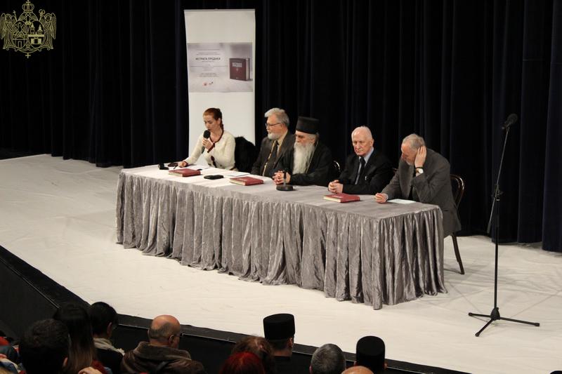 Представљена књига „Истрага предакаˮ