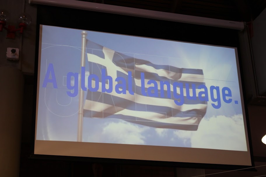 «Η Ελληνική γλώσσα ως πνευματική κληρονομιά στον σύγχρονο κόσμο»