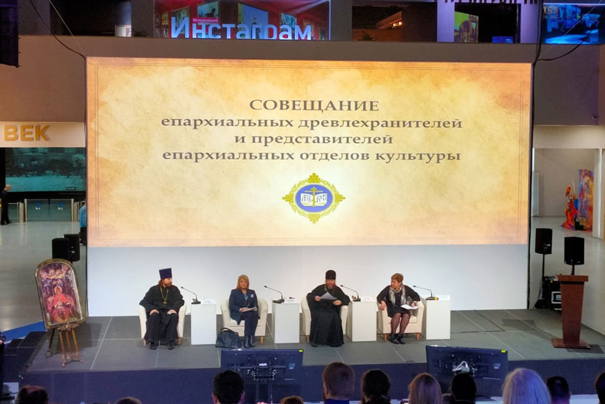 Секретарь Ростовского отделения ИППО принял участие в совещании епархиальных древлехранителей в рамках направления «Церковь и культура» XXVIII Рождественских чтений