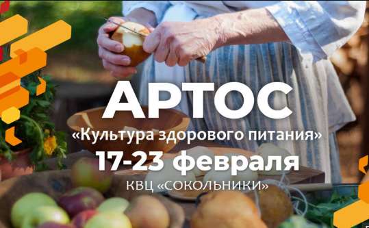 В преддверии Великого поста в Москве пройдет кулинарный фестиваль