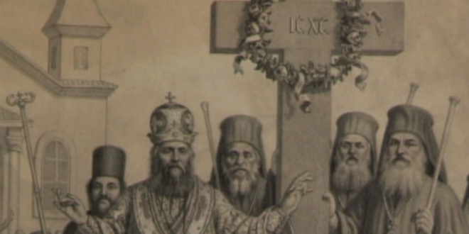 150 години от учредяването на Българската екзархия