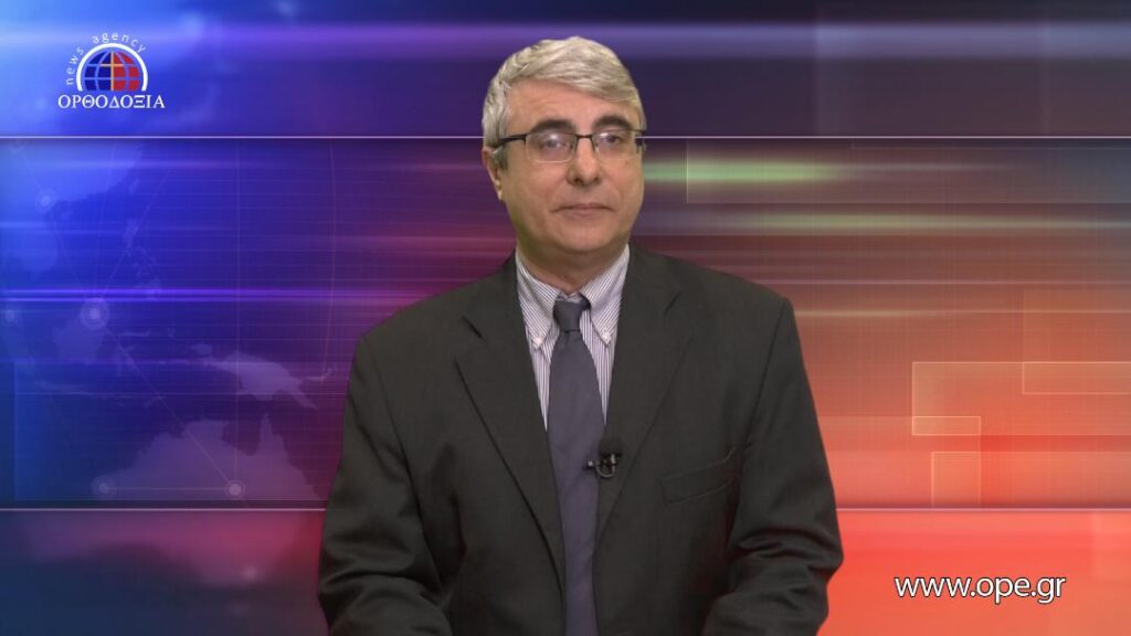 Δείτε το δελτίο ειδήσεων στα Αγγλικά (News in English)