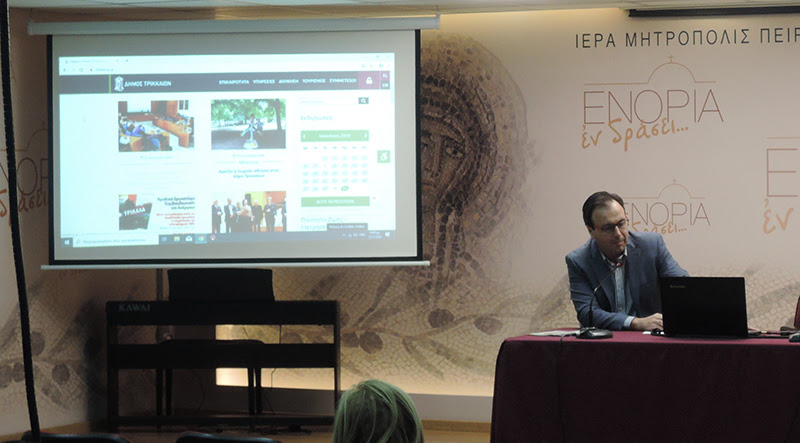 Εκπαιδευτικό Επιστημονικό Σεμινάριο από την Ευαγγελίστρια Πειραιώς