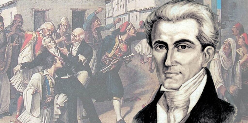 Γενέθλια του πρώτου κυβερνήτη της Ελλάδας