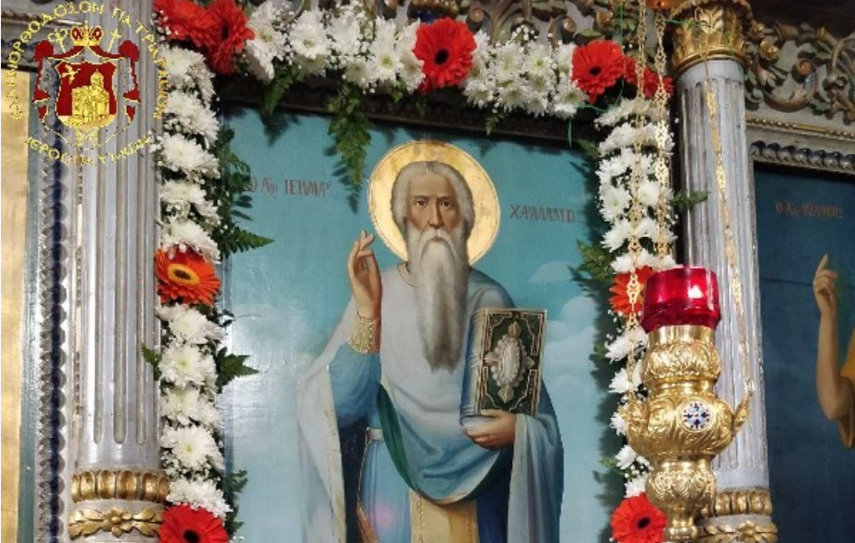 الإحتفال بعيد القديس العظيم في الشهداء خرالامبوس (فرح) في البطريركية