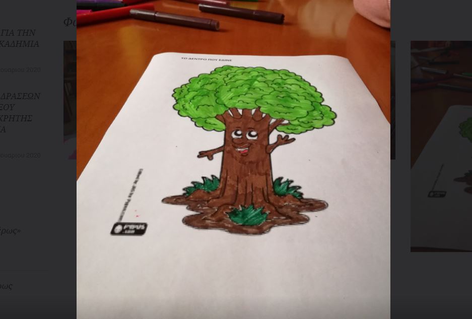 Ζωγραφίζοντας το δέντρο της αγάπης