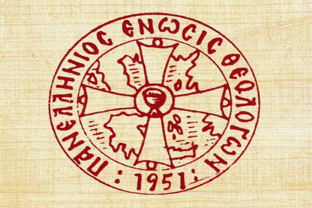 ΠΕΘ: Ερωτήματα προς τον Μακαριώτατο Αρχιεπίσκοπο κ. Ιερώνυμο