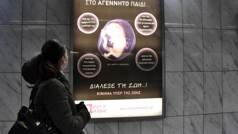 Εκδήλωση με θέμα «Αφήστε με να Ζήσω» στην Ελευθερούπολη