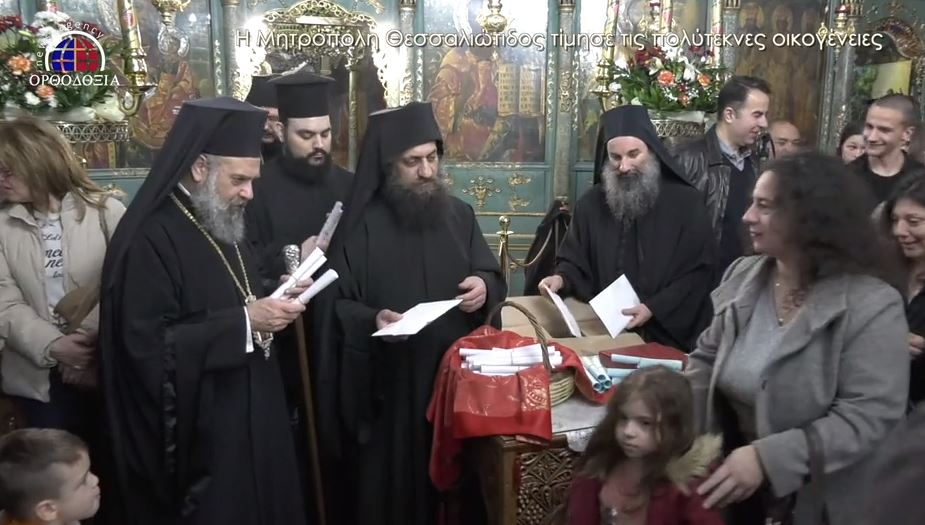 Η Ι.Μ.Μ. Βατοπαιδίου δίπλα στην πολύτεκνη οικογένεια (ΒΙΝΤΕΟ)