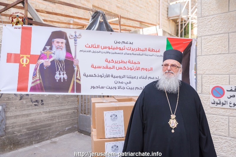 البطريرك ثيوفيلوس الثالث يطلق حملة دعم واسناد محافظة بيت لحم