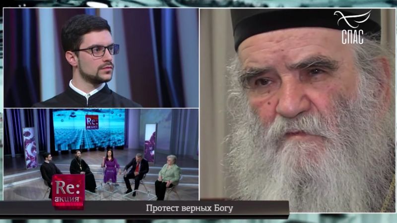 Московска ТВ “Спас”: Округли сто о стању СПЦ у Црној Гори