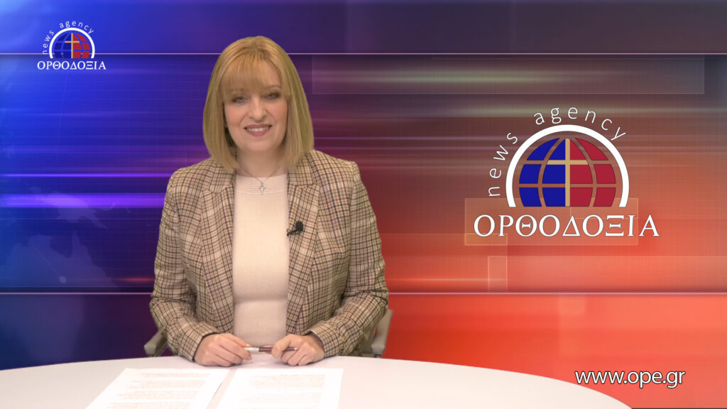 Παρακολουθήστε το μεσημβρινό δελτίο ειδήσεων