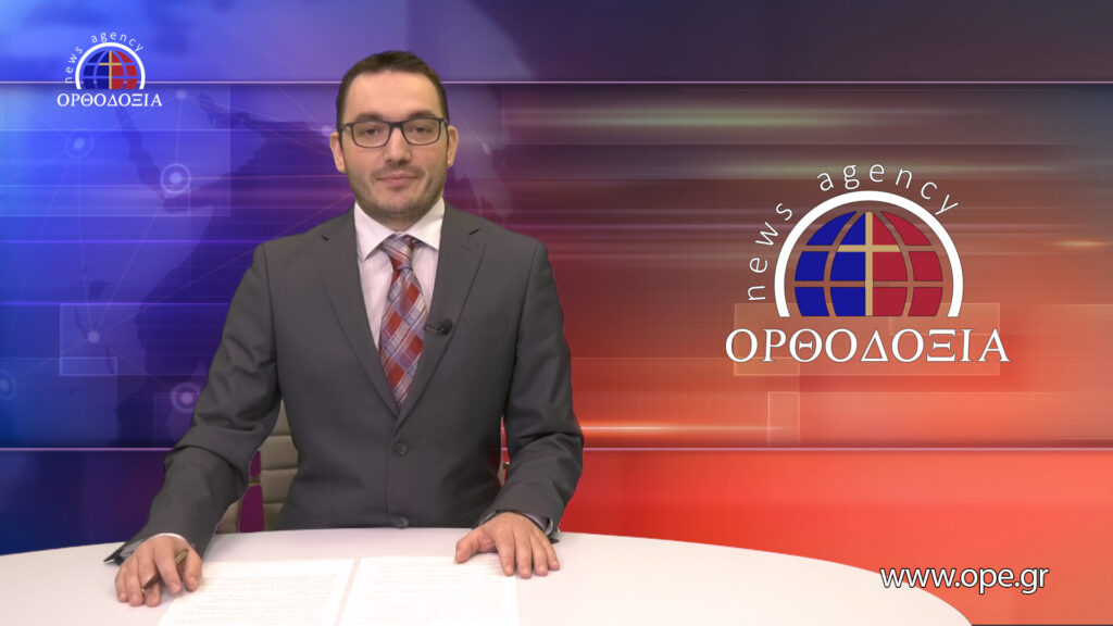 Παρακολουθήστε το μεσημβρινό δελτίο ειδήσεων