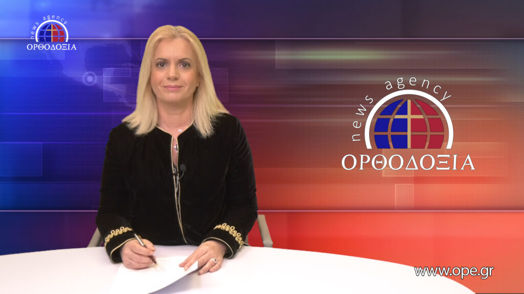 Παρακολουθήστε το μεσημβρινό δελτίο ειδήσεων