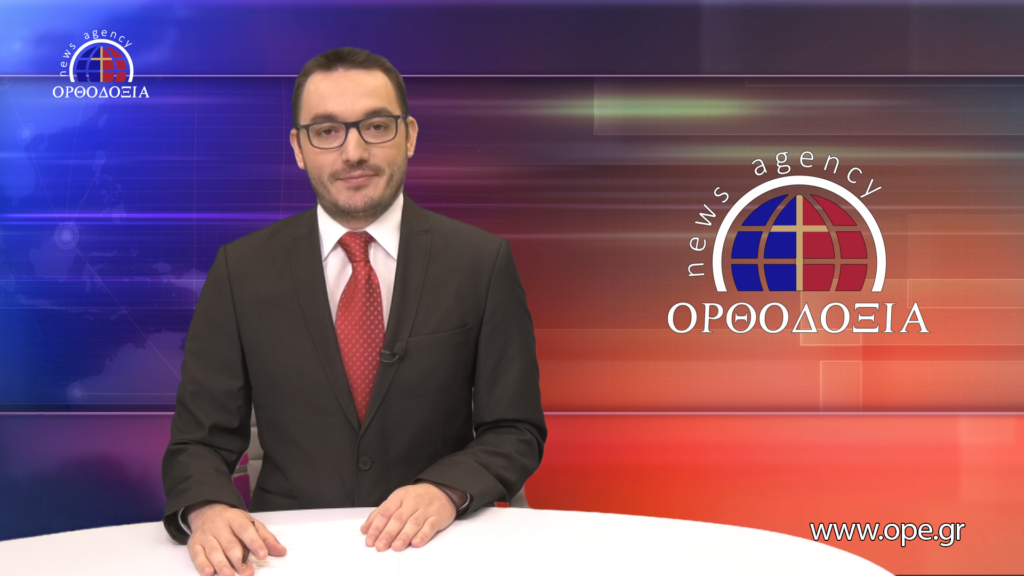 Παρακολουθήστε το μεσημβρινό δελτίο ειδήσεων