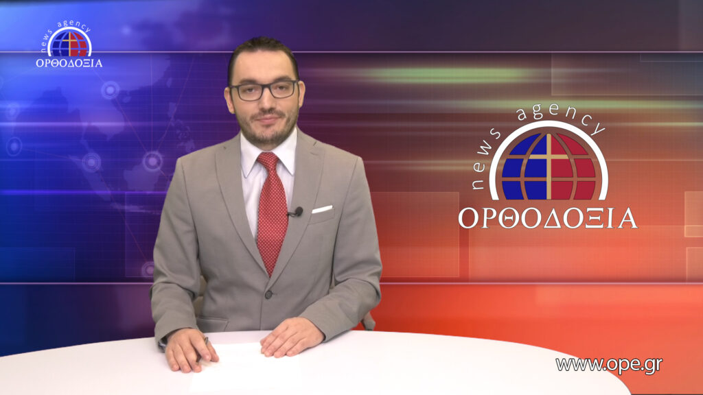 Παρακολουθήστε το μεσημβρινό δελτίο ειδήσεων