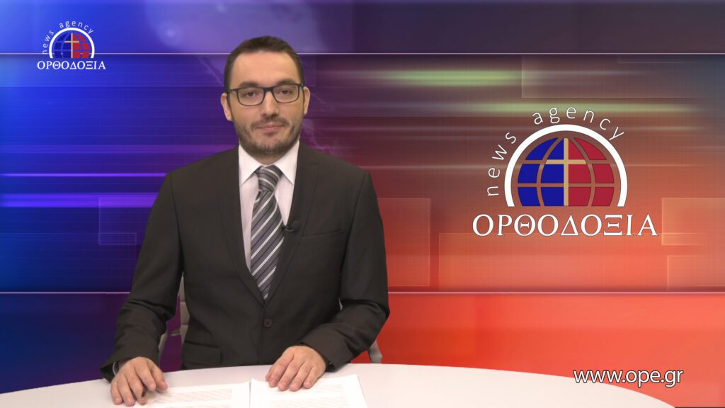 Παρακολουθήστε το μεσημβρινό δελτίο ειδήσεων