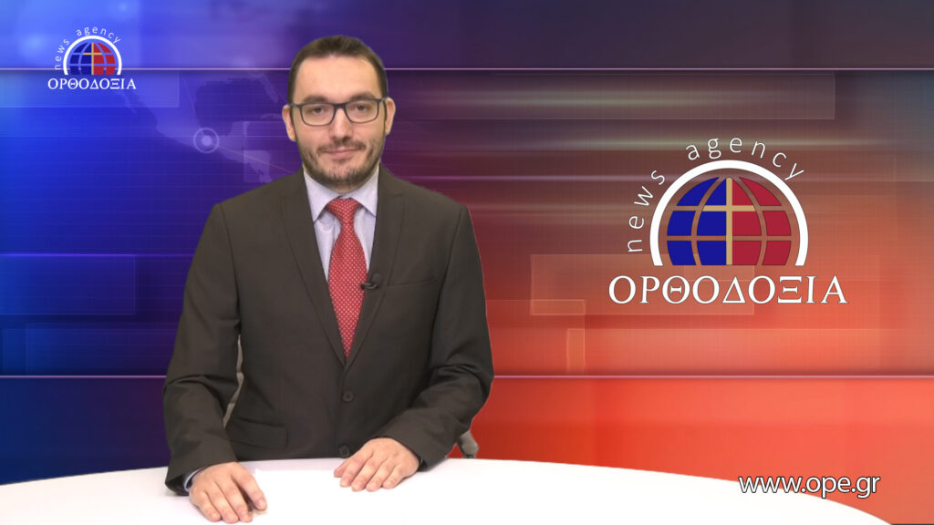 Παρακολουθήστε το βραδινό δελτίο ειδήσεων