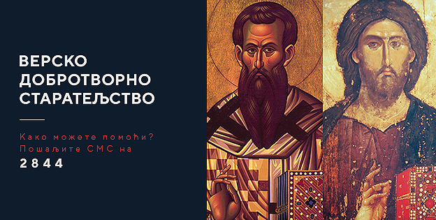 Бројне активности ВДС-а у ванредној ситуацији