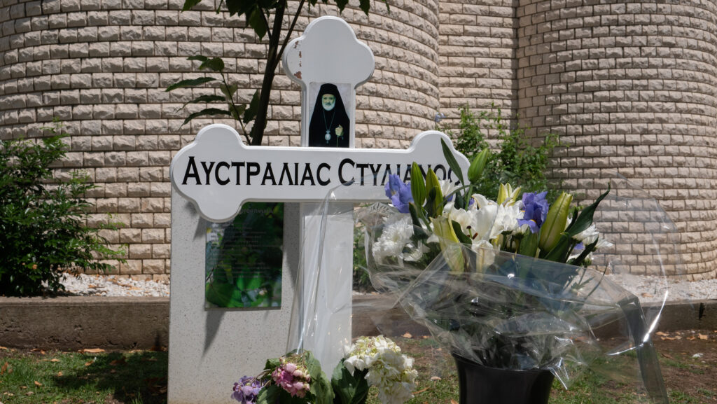 Σε στενό κύκλο το μνημόσυνο του μακαριστού Αρχιεπ. Αυστραλίας