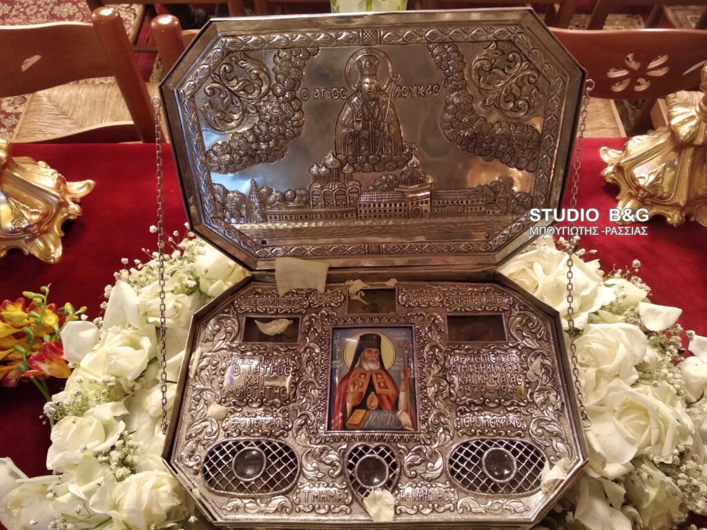 Στον Ίναχο το Ιερό Λείψανο του Αγίου Λουκά