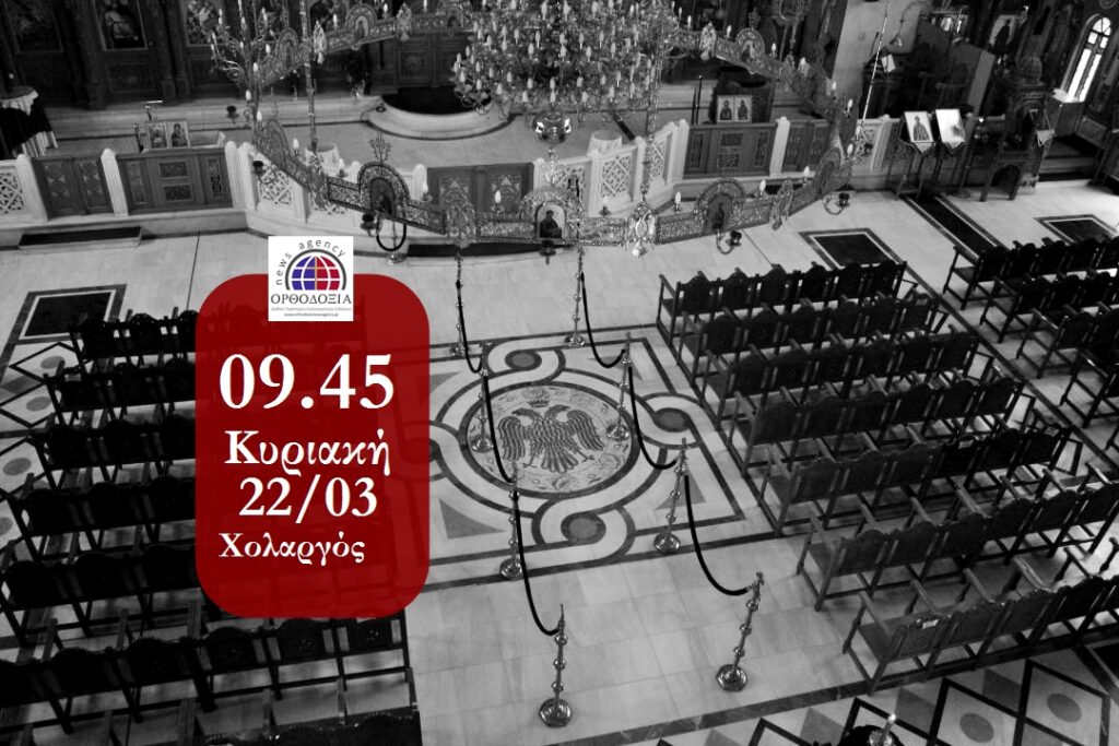 Ό,τι δεν είδαν οι αιώνες, το είδαμε εμείς