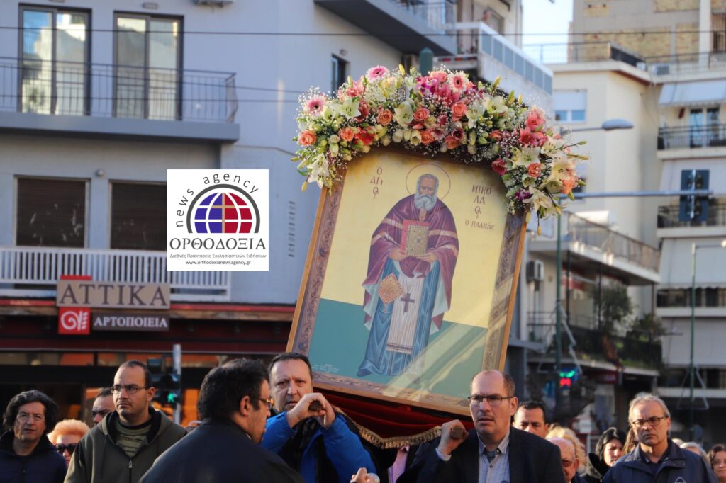 ΑΘΗΝΑ: Η λιτανεία του Αγίου Νικολάου του Πλανά (ΒΙΝΤΕΟ)