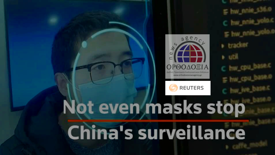 Ούτε οι μάσκες δε σταματούν το face control της Κίνας