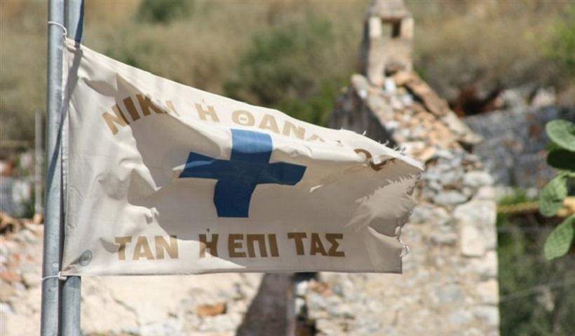 Οι Μανιάτες κηρύσσουν την Επανάσταση