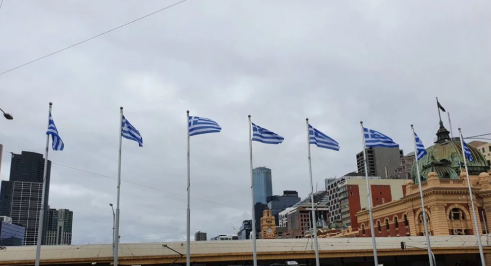 Ελληνικές σημαίες κυματίζουν στο κέντρο της Μελβούρνης