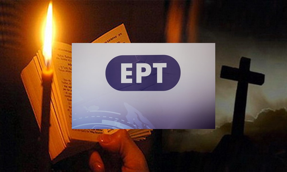 Απευθείας όλες οι Ακολουθίες της Μ. Εβδομάδος λόγω Κορονοϊού