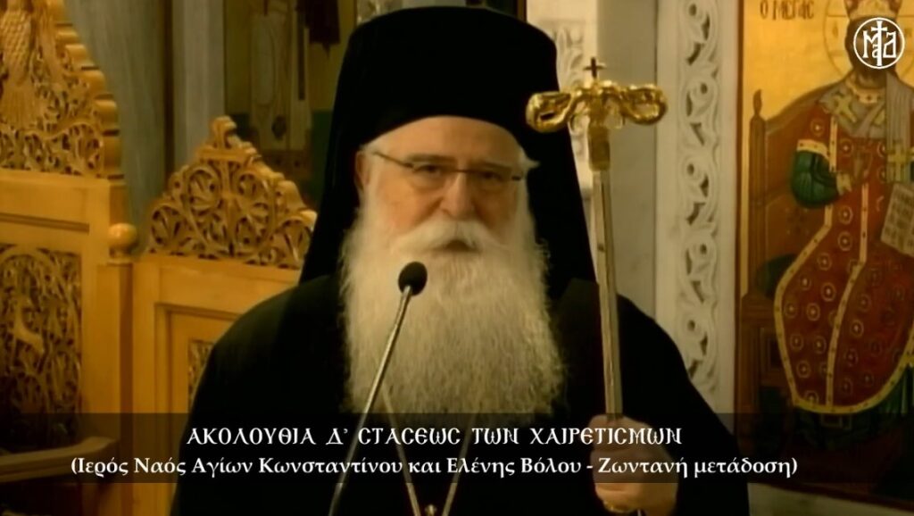 «Πανύμνητε Μήτερ, από πάσης ρύσαι συμφοράς άπαντας»