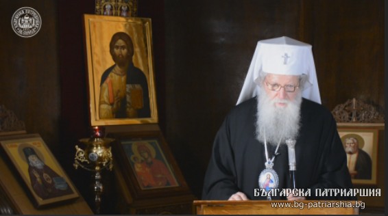 Πατρ. Βουλγαρίας: Η πίστη μας, ασπίδα στις δοκιμασίες