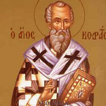 Μνήμη του Αγίου Μάρτυρος Κοδράτου του εν Κορίνθω