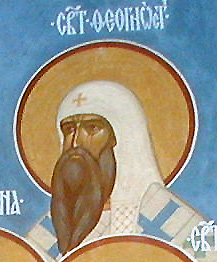 Ο Όσιος Θεόγνωστος ο Έλλην