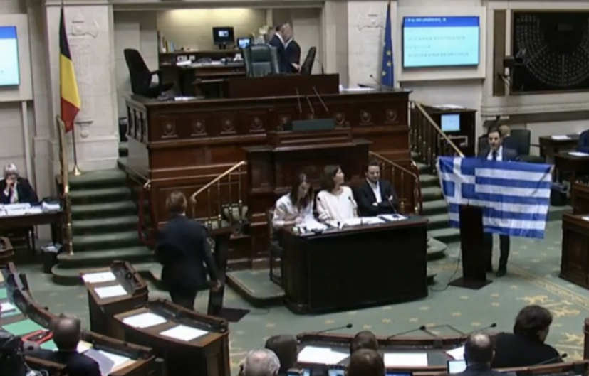 ΒΕΛΓΙΟ: Βουλευτής ύψωσε την ελληνική σημαία σε ομιλία του