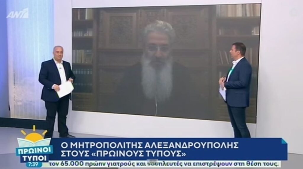 O Μητροπολίτης Άνθιμος στην εκπομπή “ΠΡΩΙΝΟΙ ΤΥΠΟΙ”