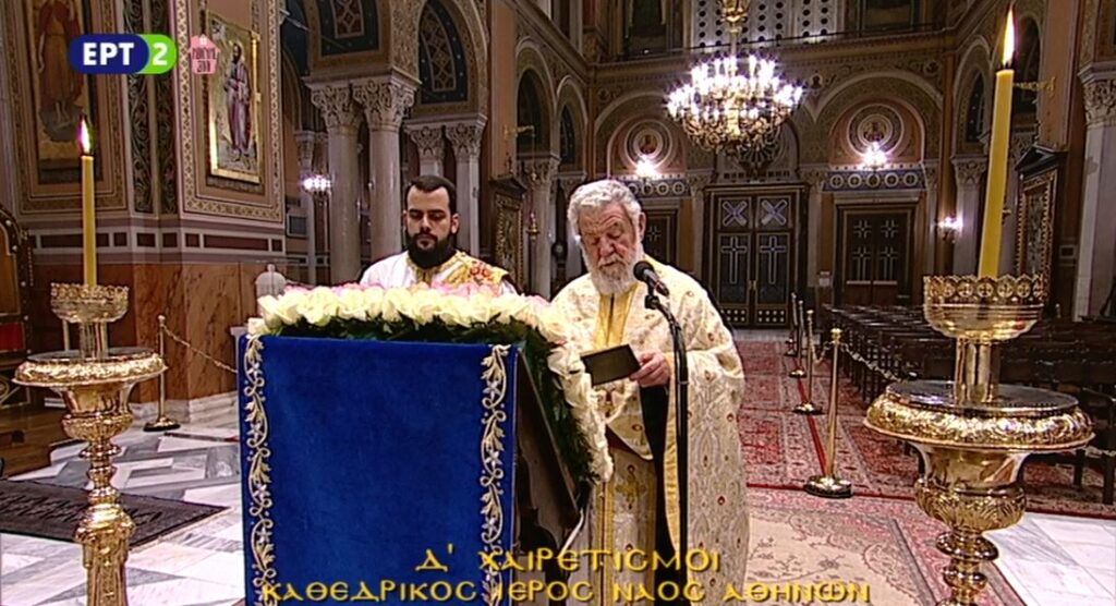 Δ’ Χαιρετισμοί απο τον Ι. Καθεδρικό Ναό Αθηνών