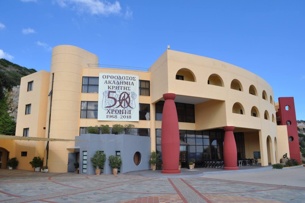 Την Κυριακή της Ορθοδοξίας εορτάζει η Ορθόδοξος Ακαδημία Κρήτης