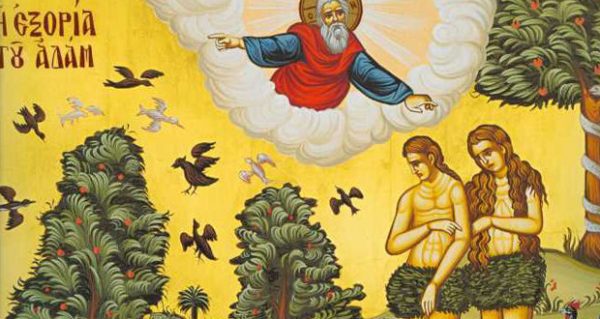 Η ανάμνηση της εξόδου των Πρωτοπλάστων από τον Παράδεισο