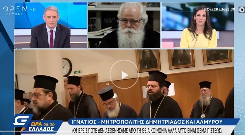 “Από κανέναν δεν μπορούμε να στερήσουμε τη Θεία Κοινωνία”