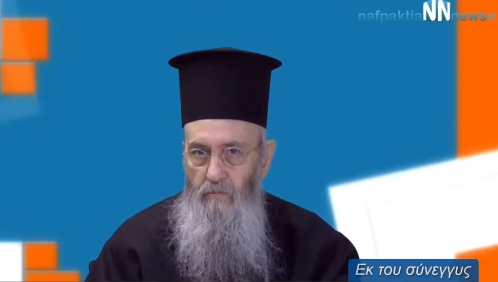 Για την πανδημία του κορωνοϊού μίλησε ο Μητροπολίτης Ναυπάκτου