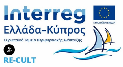 Πρόγραμμα για την ενίσχυση του Θρησκευτικού τουρισμού