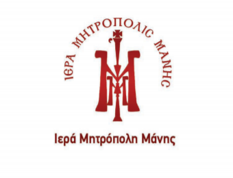 Παράταση αναστολής εξυπηρέτησης κοινού στα γραφεία της Ι.Μ. Μάνης