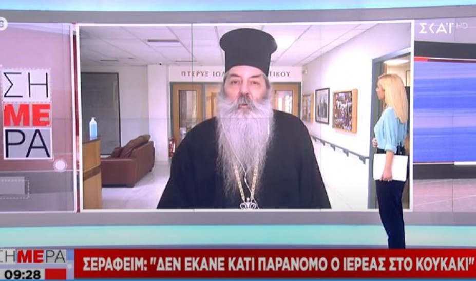 Πειραιώς Σεραφείμ: “Δεν έκανε τίποτα παράνομο ο ιερέας στο Κουκάκι”