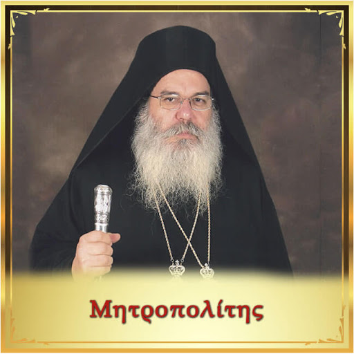 “Να μετρατρέψουμε κάθε κτύπο καμπάνας σε σωτήριο μήνυμα”